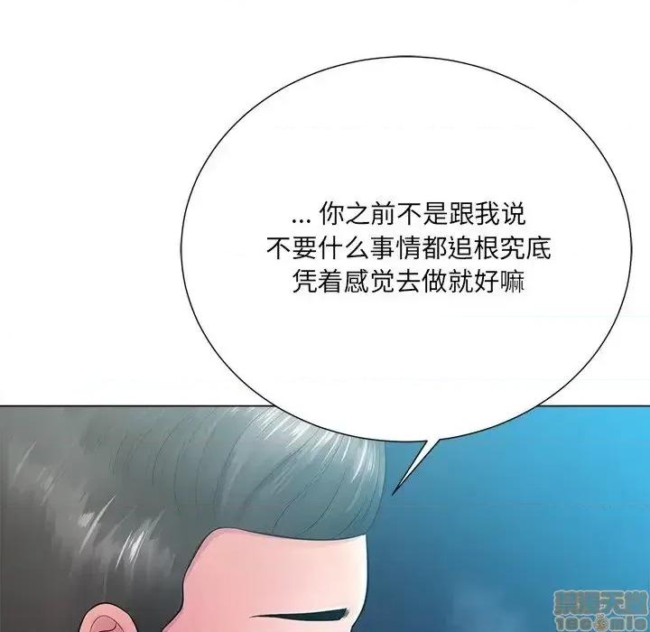 相差一轮的悸动 相差一轮 16 第128页