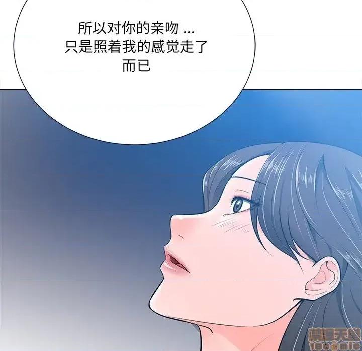 相差一轮的悸动 相差一轮 16 第130页