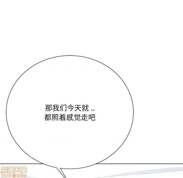 相差一轮的悸动 相差一轮 16 第133页