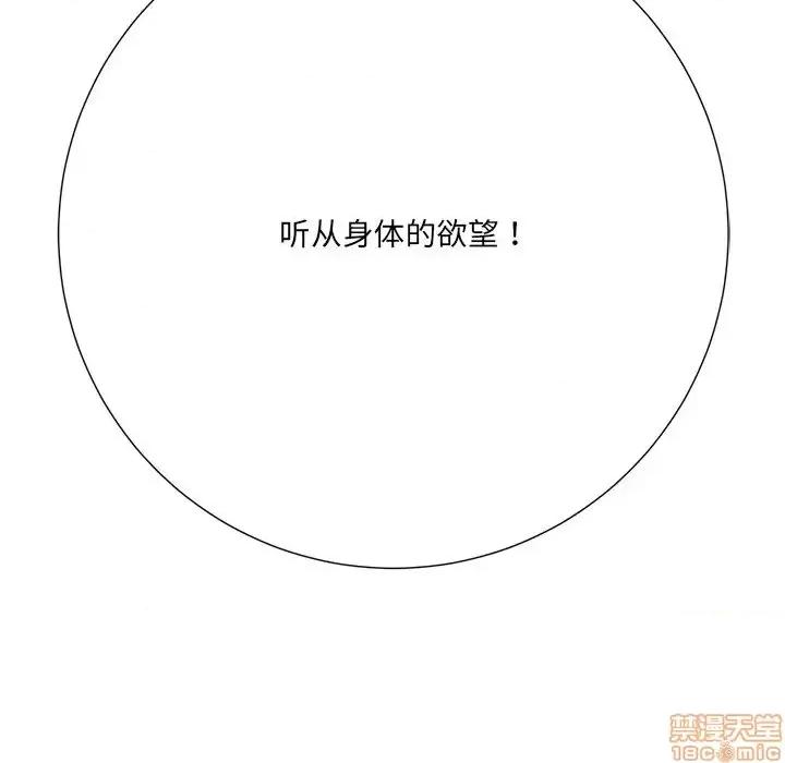 相差一轮的悸动 相差一轮 16 第136页