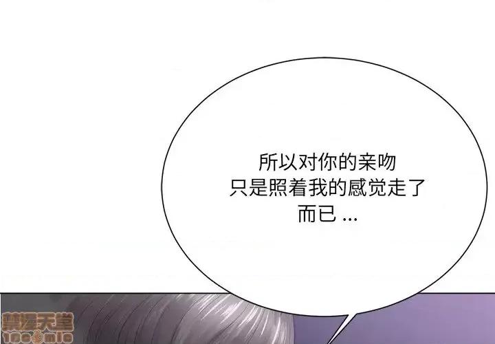 相差一轮的悸动 相差一轮 17 第4页