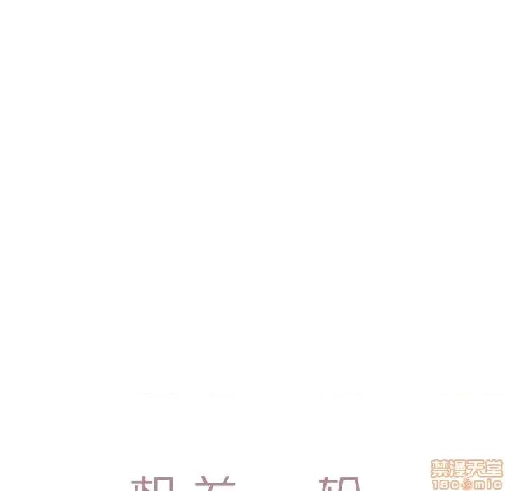相差一轮的悸动 相差一轮 17 第10页