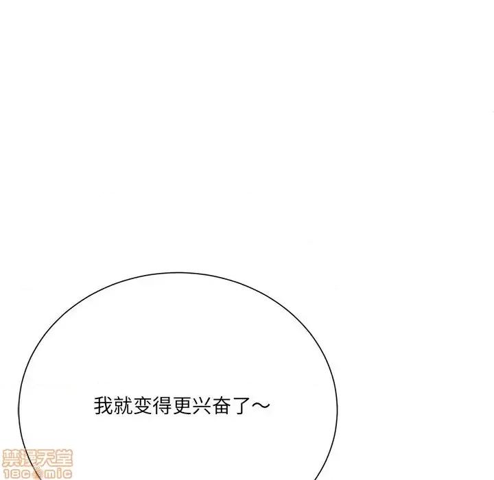 相差一轮的悸动 相差一轮 17 第33页
