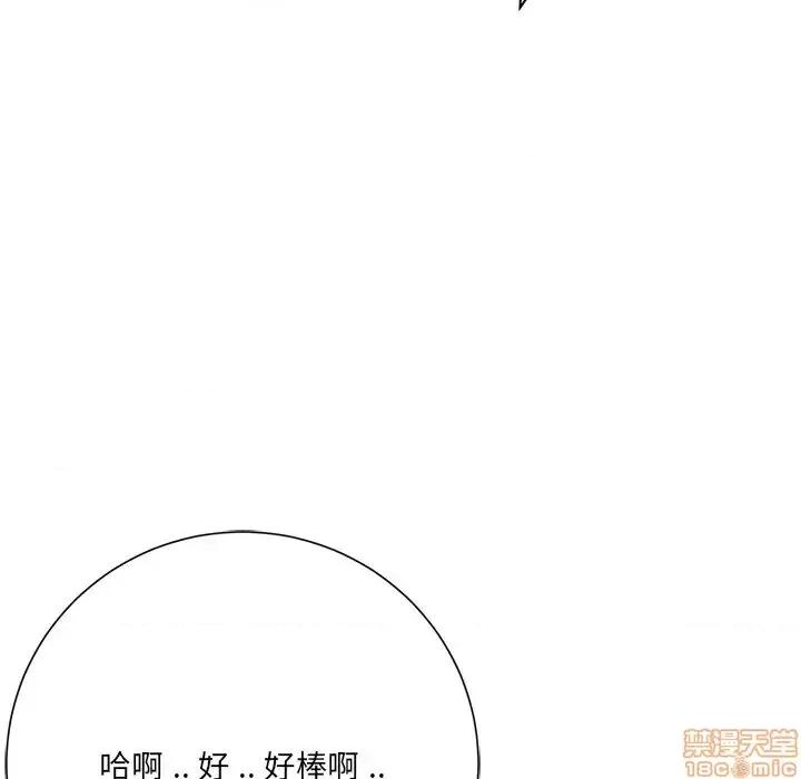 相差一轮的悸动 相差一轮 17 第36页