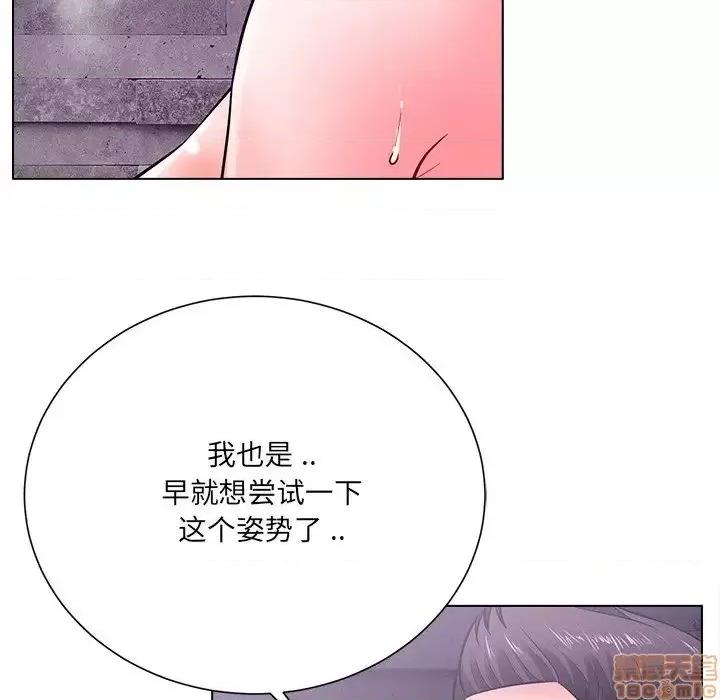 相差一轮的悸动 相差一轮 17 第46页