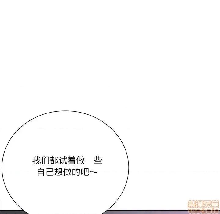相差一轮的悸动 相差一轮 17 第48页