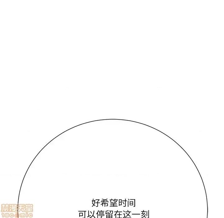 相差一轮的悸动 相差一轮 17 第65页