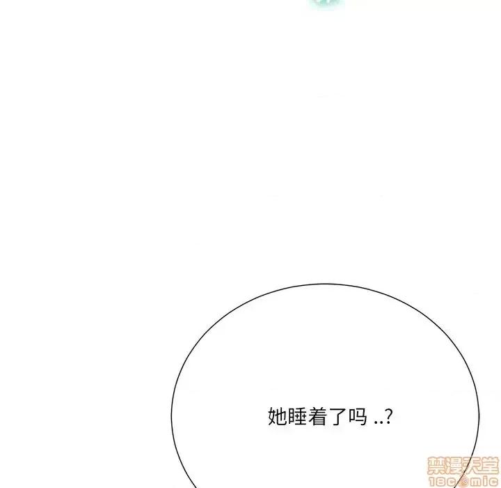相差一轮的悸动 相差一轮 17 第71页