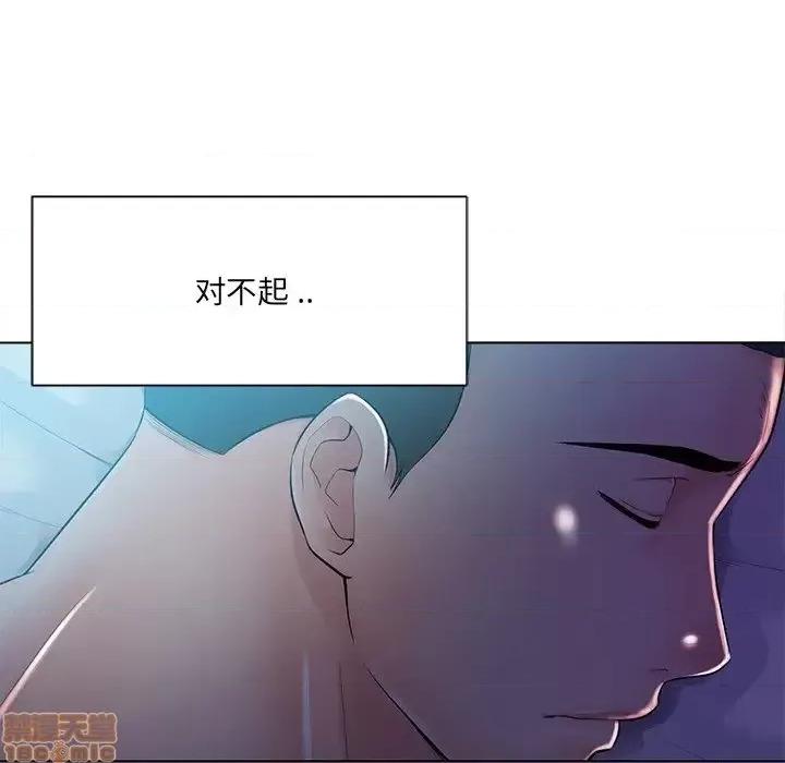 相差一轮的悸动 相差一轮 17 第85页