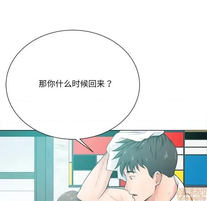 相差一轮的悸动 相差一轮 17 第102页