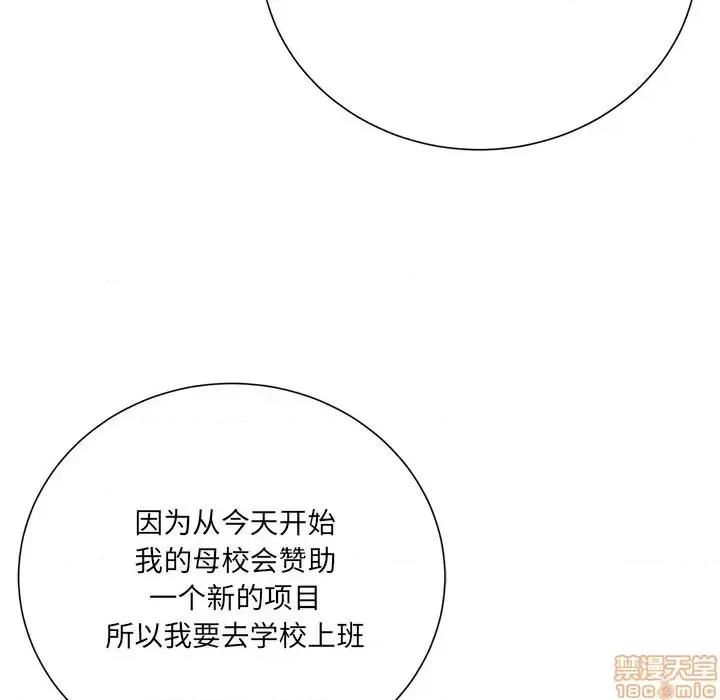 相差一轮的悸动 相差一轮 17 第109页