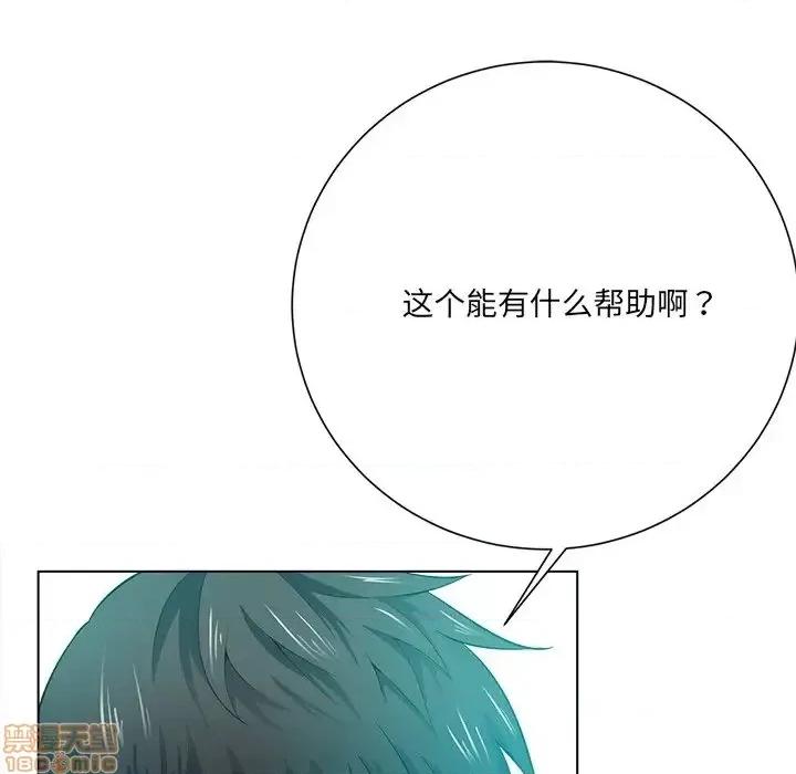 相差一轮的悸动 相差一轮 17 第121页