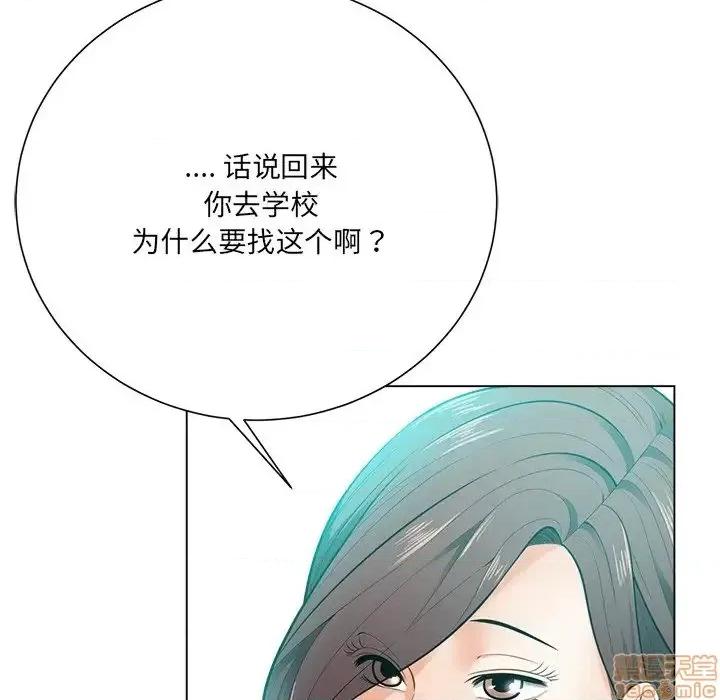 相差一轮的悸动 相差一轮 17 第124页