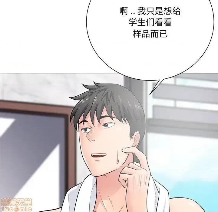 相差一轮的悸动 相差一轮 17 第127页