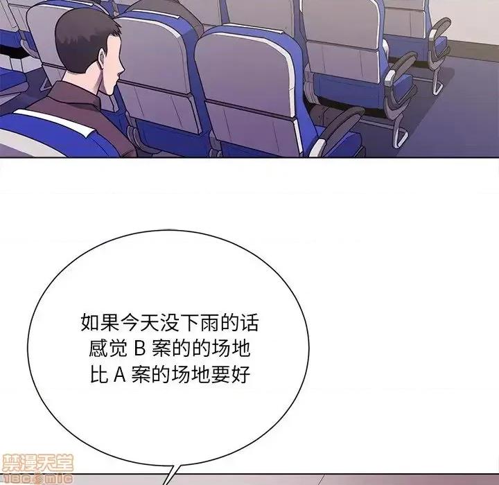 相差一轮的悸动 相差一轮 18 第5页