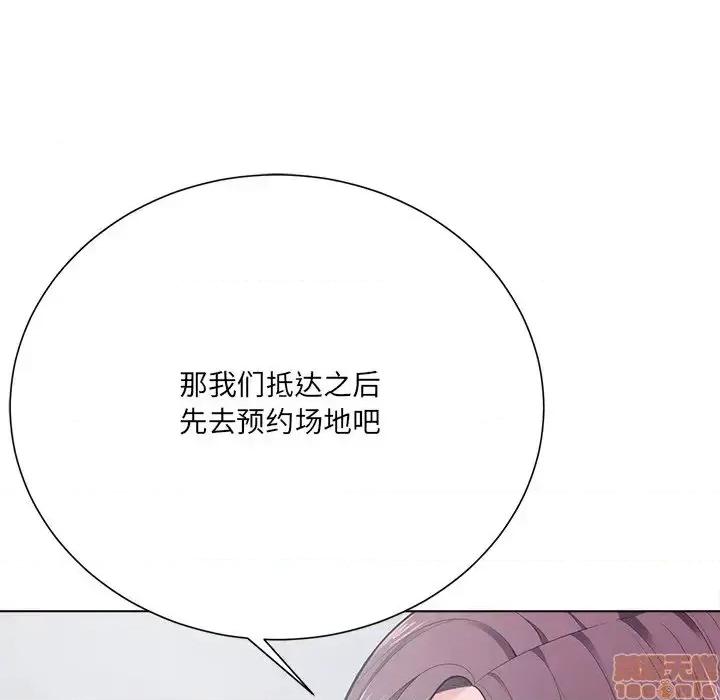 相差一轮的悸动 相差一轮 18 第7页