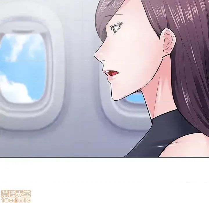 相差一轮的悸动 相差一轮 18 第8页