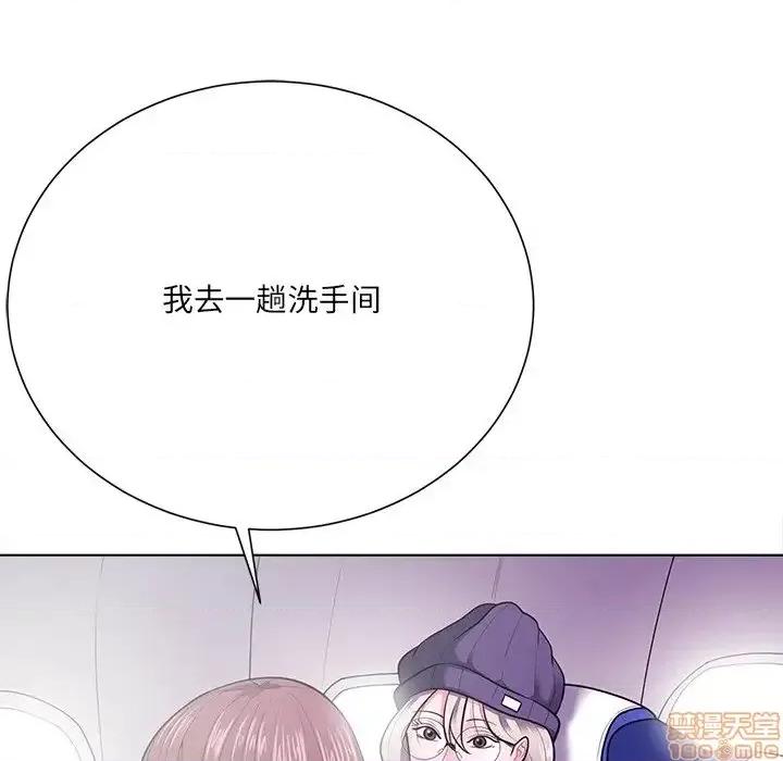 相差一轮的悸动 相差一轮 18 第11页