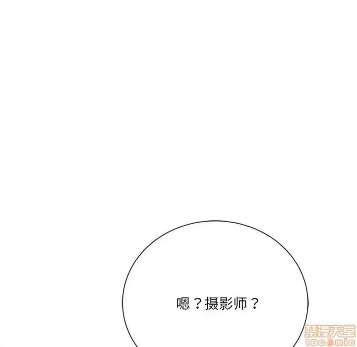 相差一轮的悸动 相差一轮 18 第20页