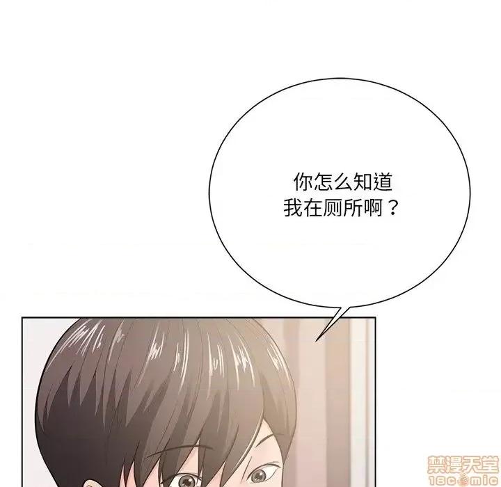 相差一轮的悸动 相差一轮 18 第23页