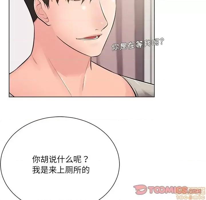 相差一轮的悸动 相差一轮 18 第24页