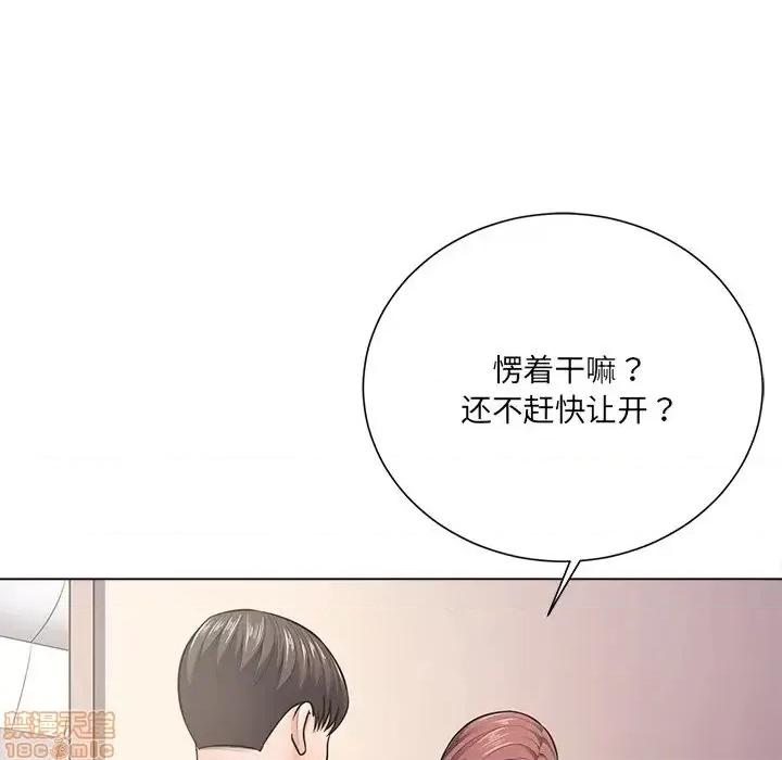 相差一轮的悸动 相差一轮 18 第26页