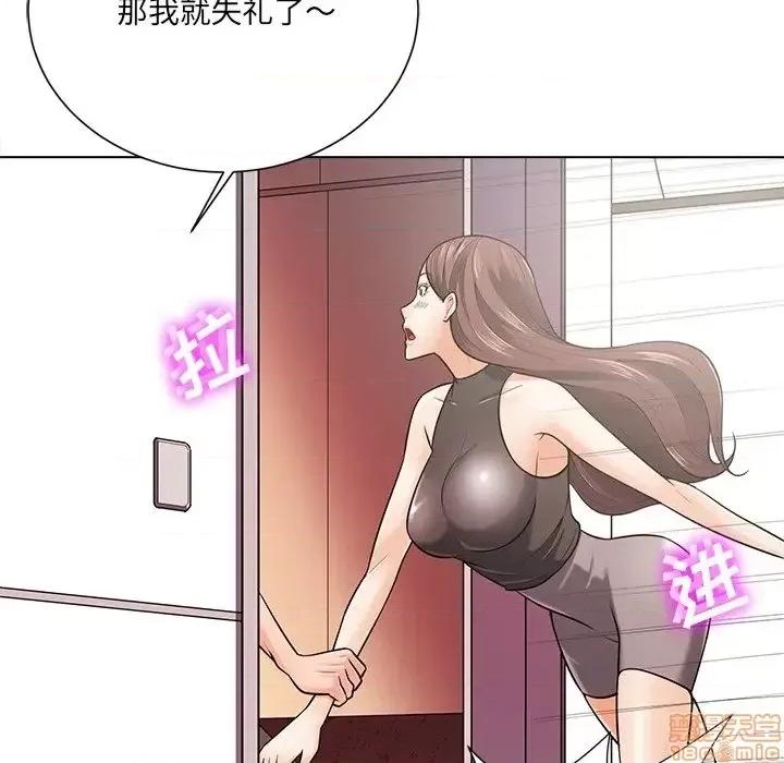 相差一轮的悸动 相差一轮 18 第31页
