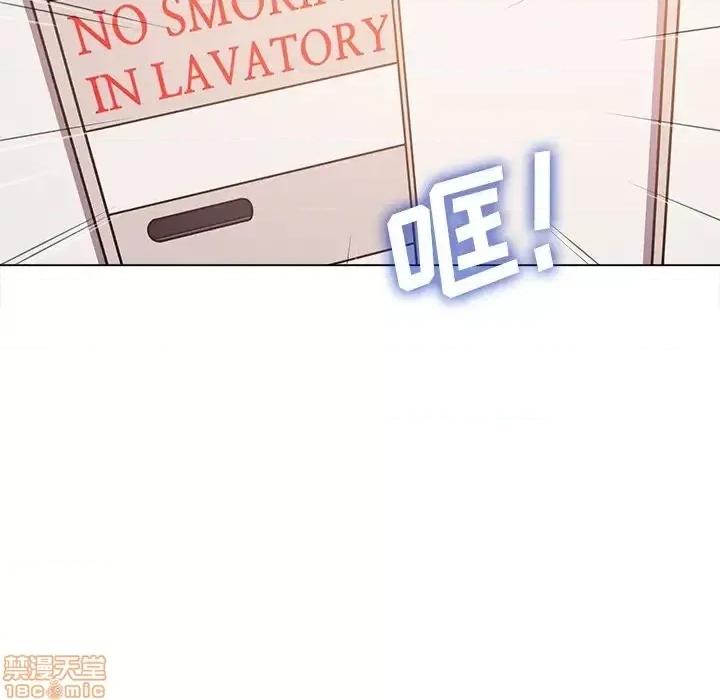 相差一轮的悸动 相差一轮 18 第33页