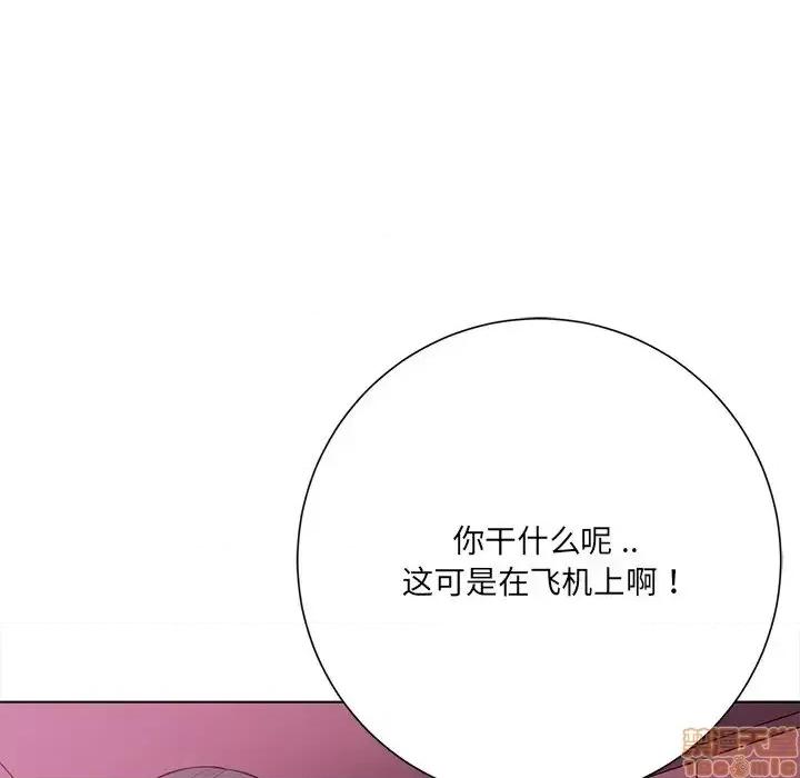 相差一轮的悸动 相差一轮 18 第34页