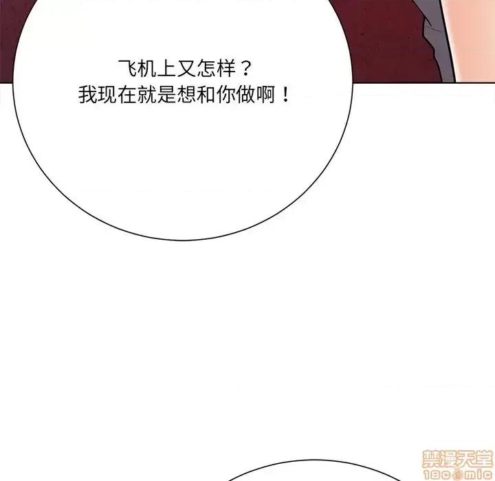 相差一轮的悸动 相差一轮 18 第37页