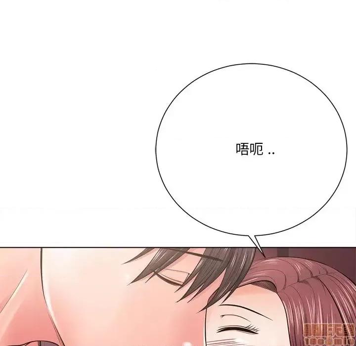 相差一轮的悸动 相差一轮 18 第44页
