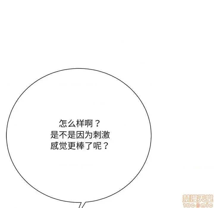 相差一轮的悸动 相差一轮 18 第50页