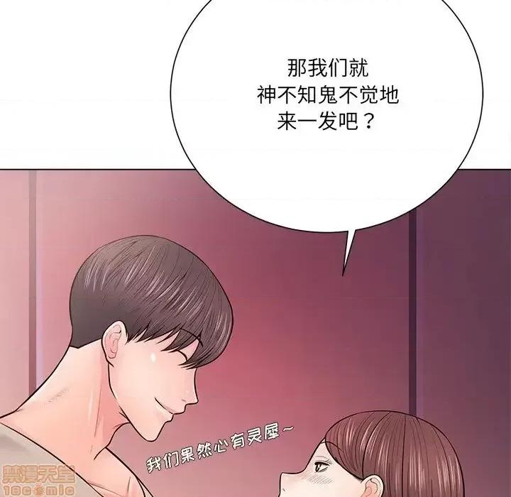 相差一轮的悸动 相差一轮 18 第55页