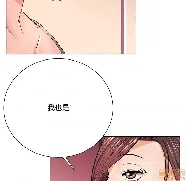 相差一轮的悸动 相差一轮 18 第59页