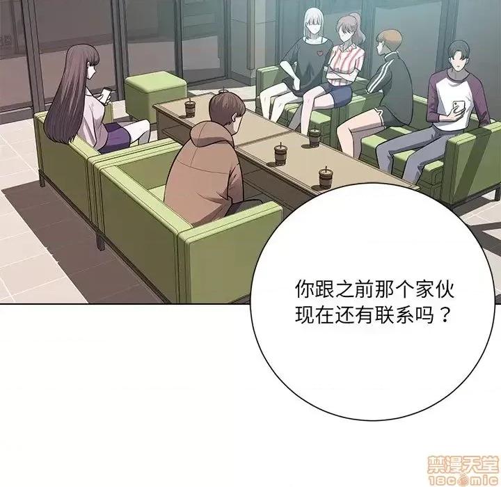 相差一轮的悸动 相差一轮 18 第65页