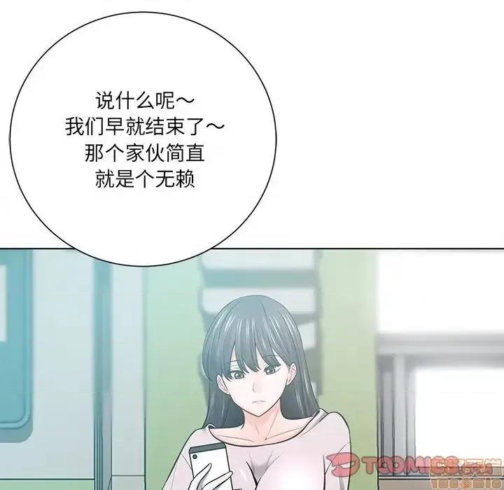 相差一轮的悸动 相差一轮 18 第66页