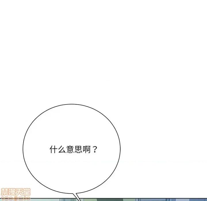 相差一轮的悸动 相差一轮 18 第72页