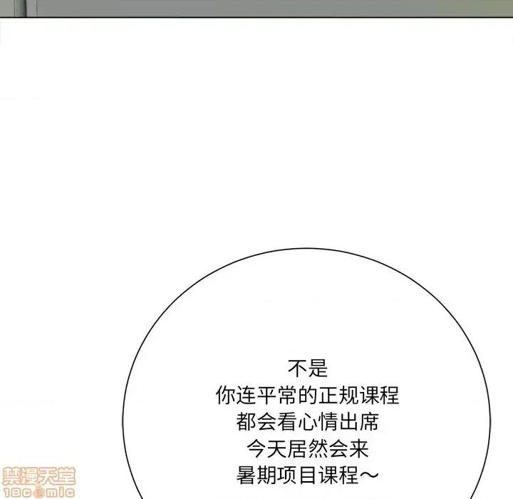 相差一轮的悸动 相差一轮 18 第74页