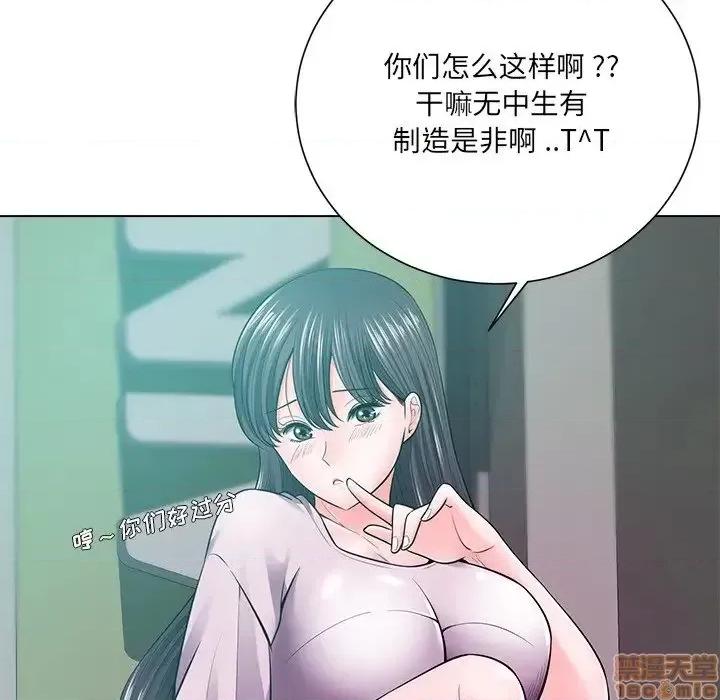 相差一轮的悸动 相差一轮 18 第80页