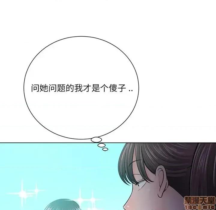 相差一轮的悸动 相差一轮 18 第82页