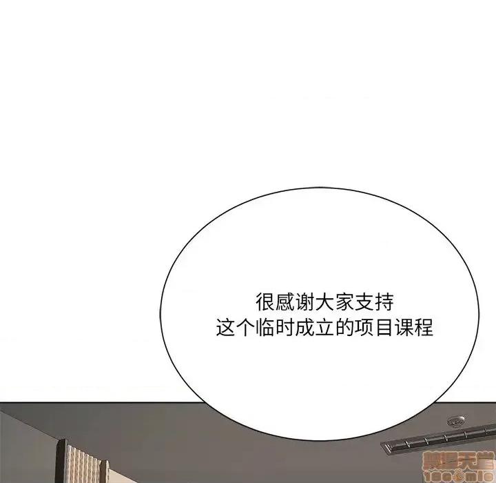 相差一轮的悸动 相差一轮 18 第94页