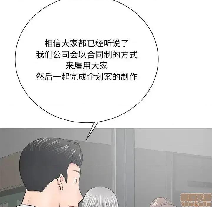 相差一轮的悸动 相差一轮 18 第96页