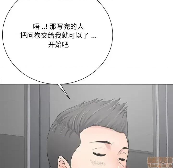 相差一轮的悸动 相差一轮 18 第105页