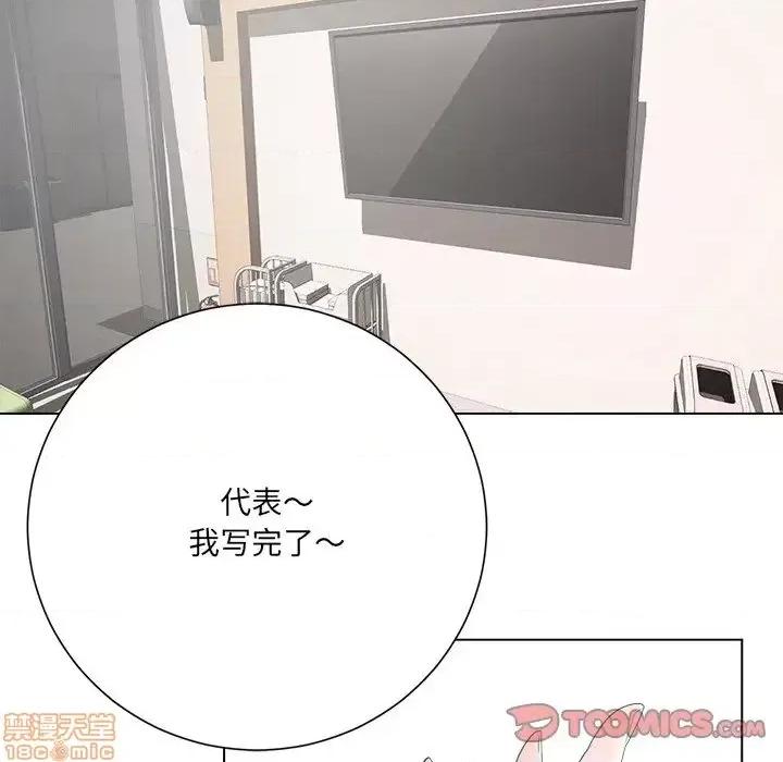 相差一轮的悸动 相差一轮 18 第108页