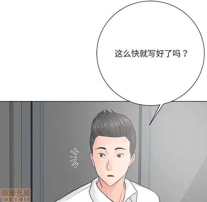 相差一轮的悸动 相差一轮 18 第110页