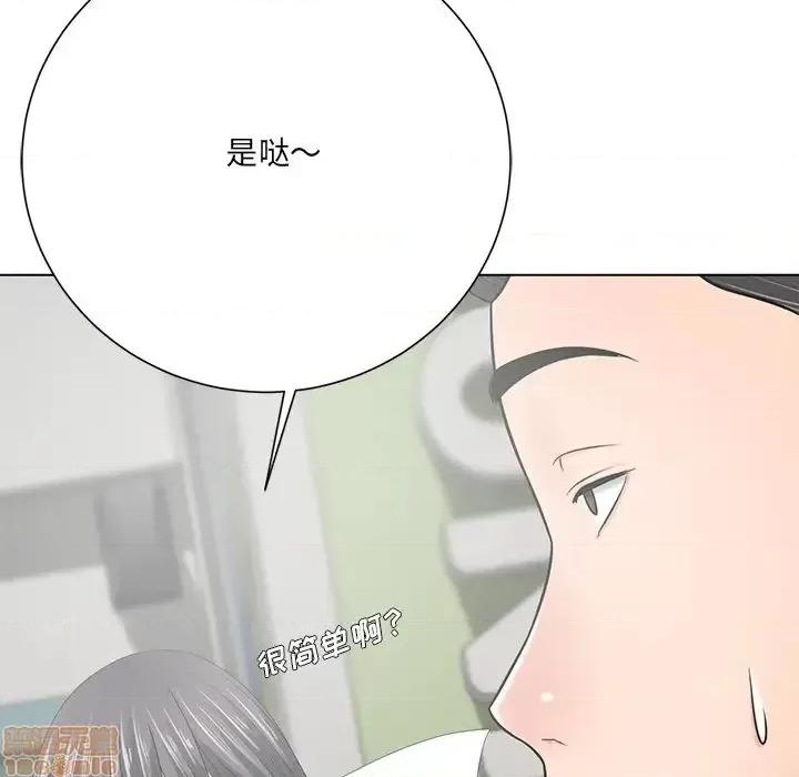 相差一轮的悸动 相差一轮 18 第112页