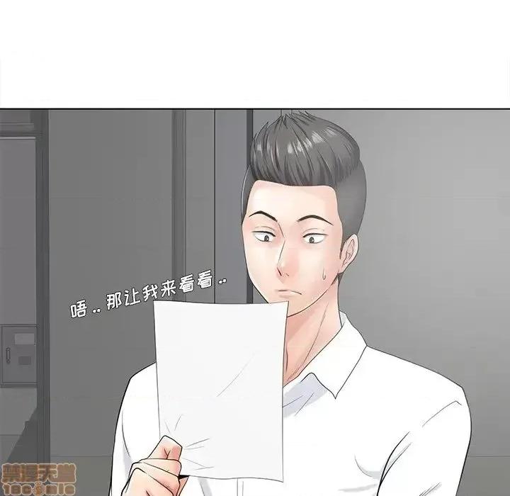 相差一轮的悸动 相差一轮 18 第115页