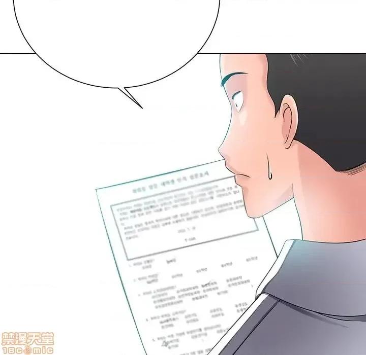 相差一轮的悸动 相差一轮 18 第121页