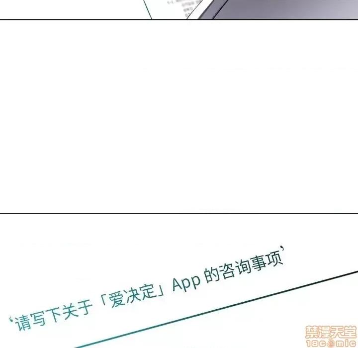 相差一轮的悸动 相差一轮 18 第122页
