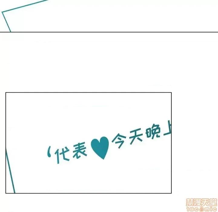 相差一轮的悸动 相差一轮 18 第123页